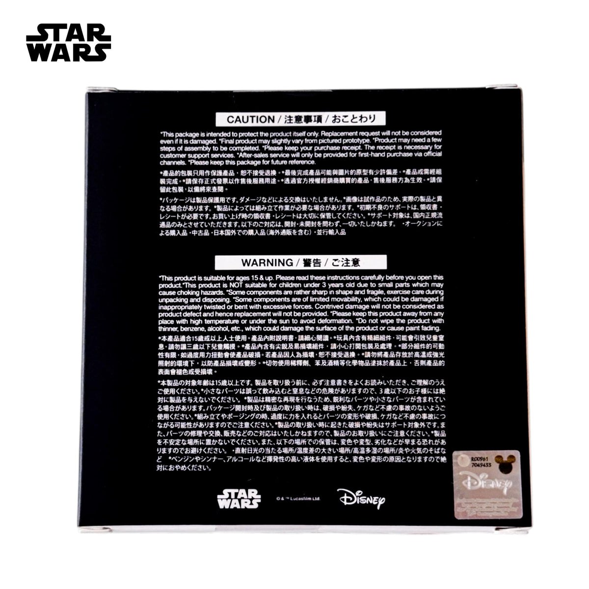 Star Wars Cosbi Bobble Head | Salacious B. Crumb #49